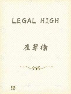 LEGAL HIGH